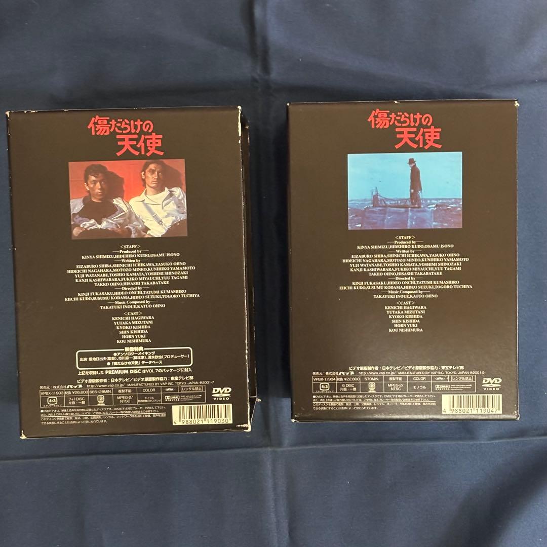 【セル版】DVD BOX『傷だらけの天使 』 Ⅰ & Ⅱ