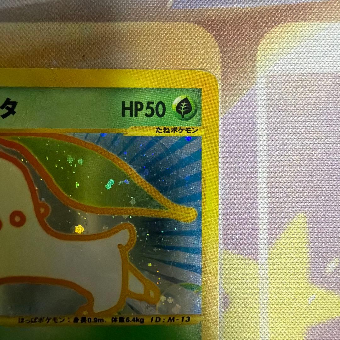 チコリータ マクドナルドオリジナル ミニマム★パック 003/018 希少