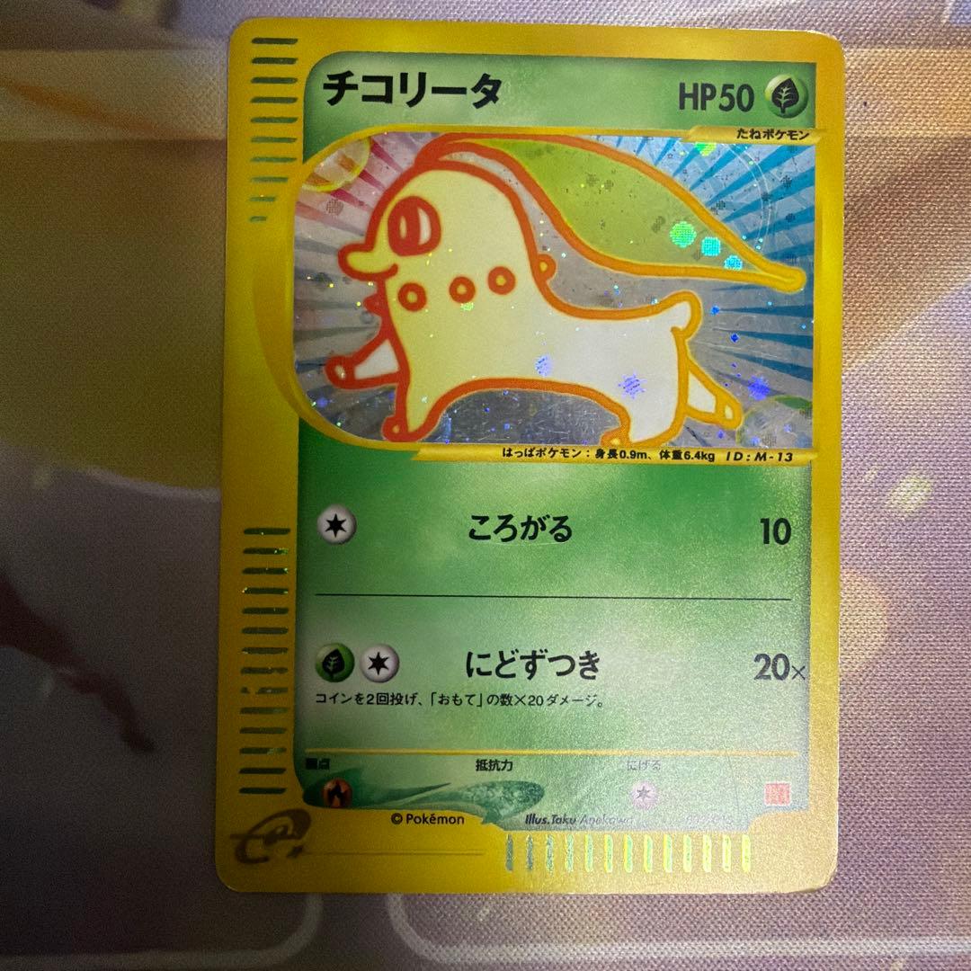 チコリータ マクドナルドオリジナル ミニマム★パック 003/018 希少