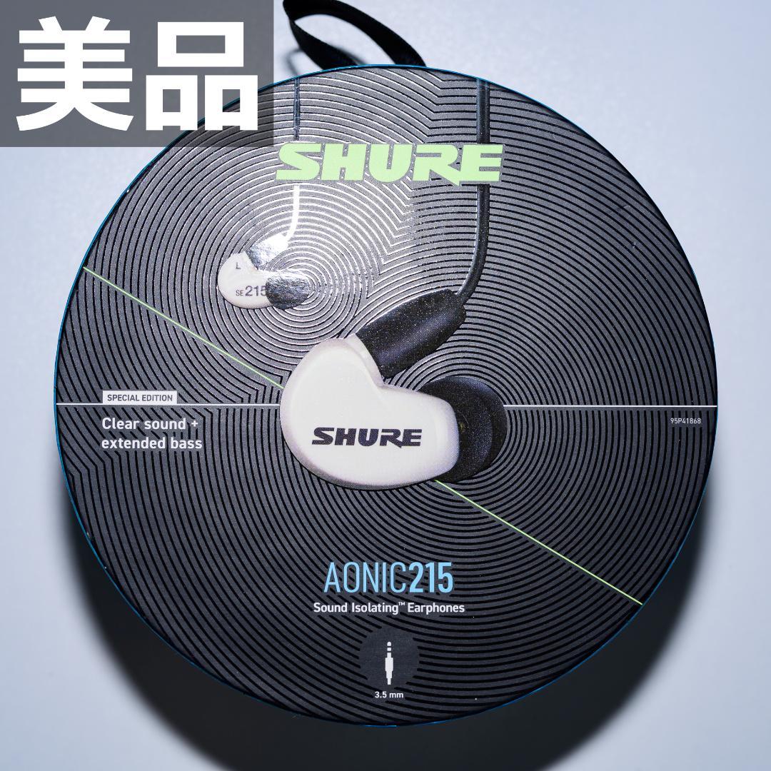 【美品】SHURE AONIC 215 SE215 ホワイト