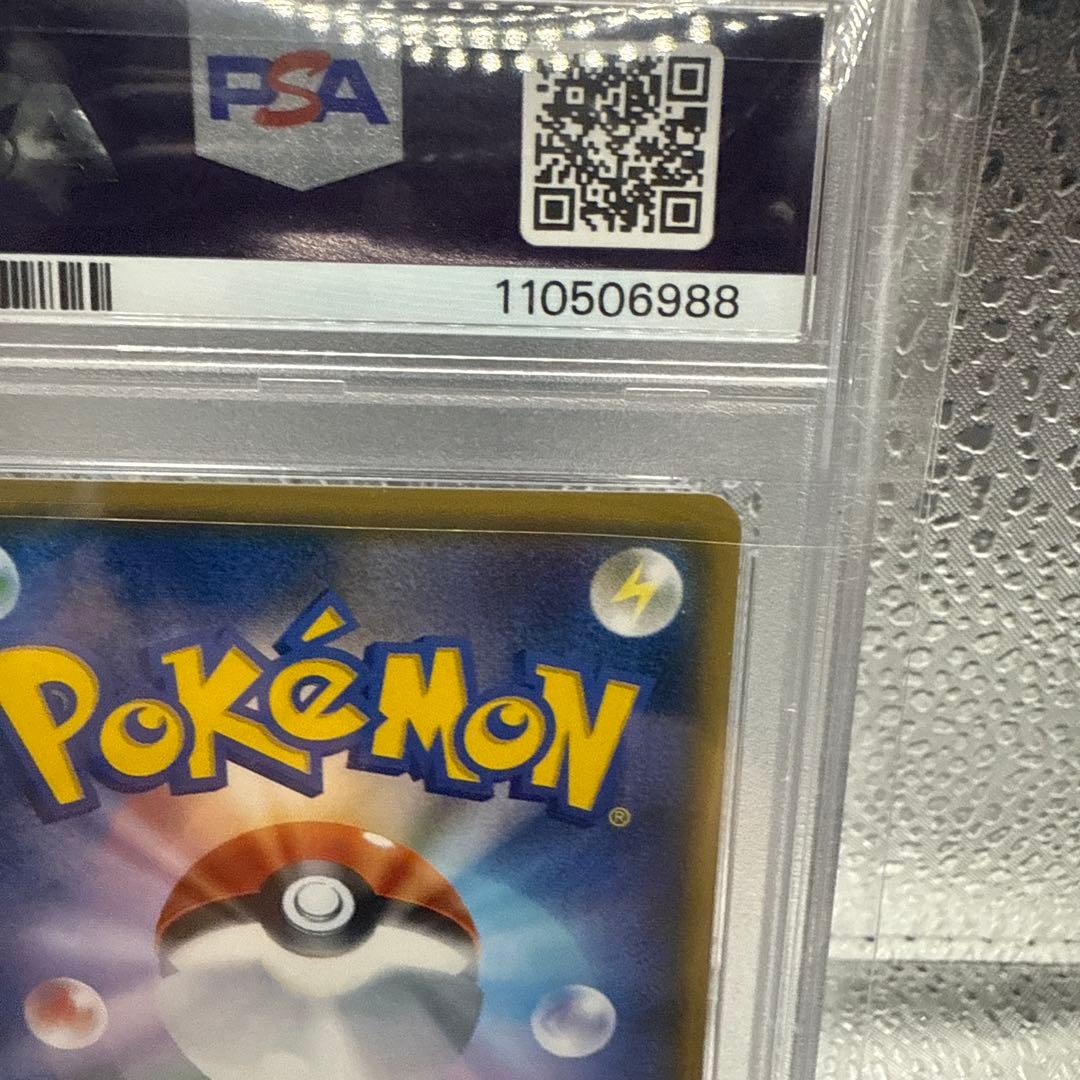 ダークライGX SR SM2+ 新たなる試練の向こう 055/049 psa10