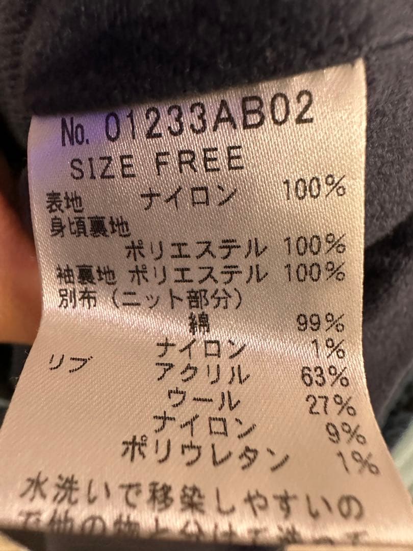 超値下げ　【超希少】ヒステリックグラマー ニットリメイク　MA-1ジャケット