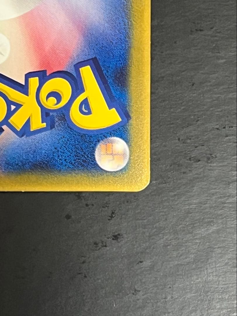 [美品]ミュウ マクドナルドプロモ MEW ポケカ　PCG-P 085