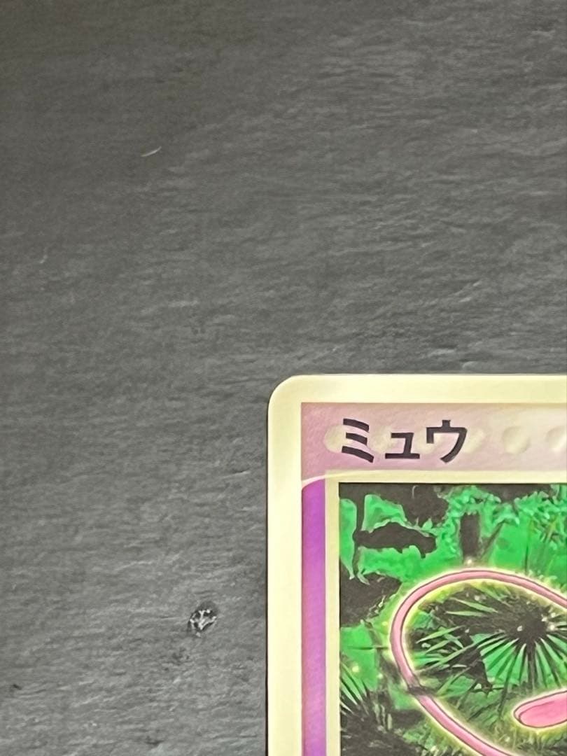 [美品]ミュウ マクドナルドプロモ MEW ポケカ　PCG-P 085