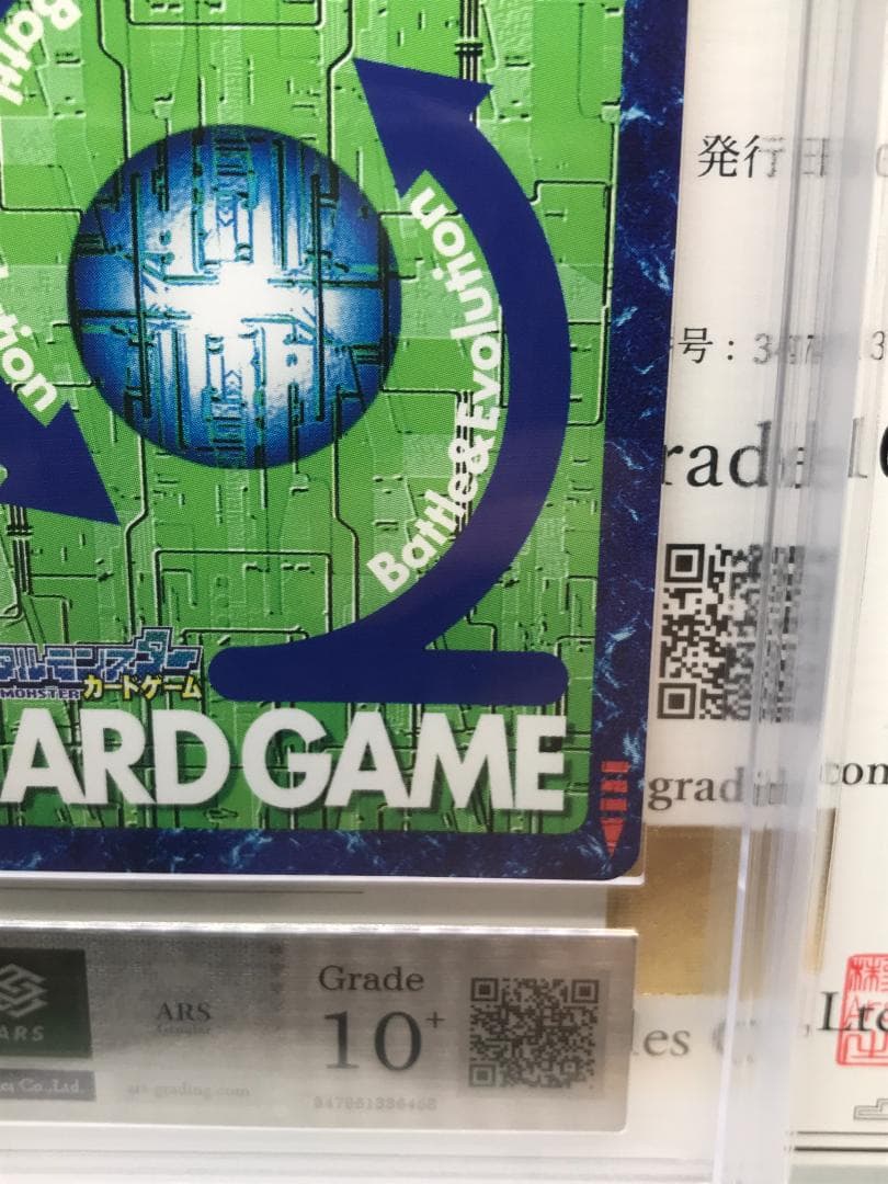 【ARS10+】オメガモン(Re-55) 【旧デジモンカード/鑑定品】