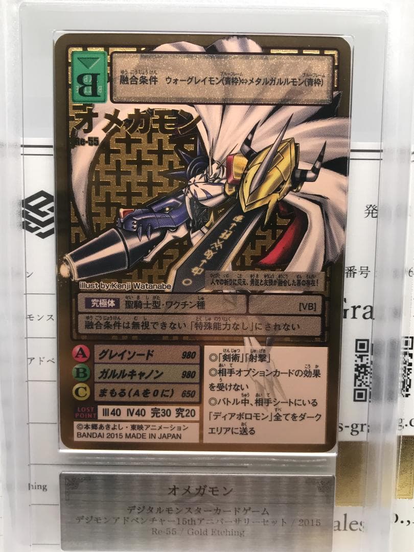 【ARS10+】オメガモン(Re-55) 【旧デジモンカード/鑑定品】