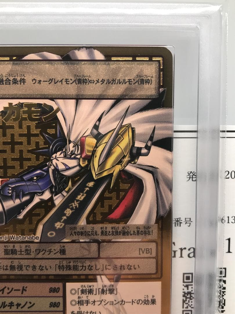 【ARS10+】オメガモン(Re-55) 【旧デジモンカード/鑑定品】