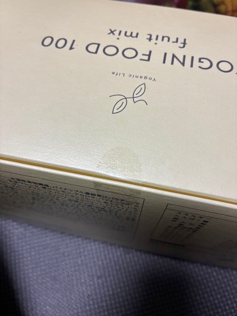‼️専用出品中です‼️【新品・未開封】ヨギーニフード100◇フルーツミックス
