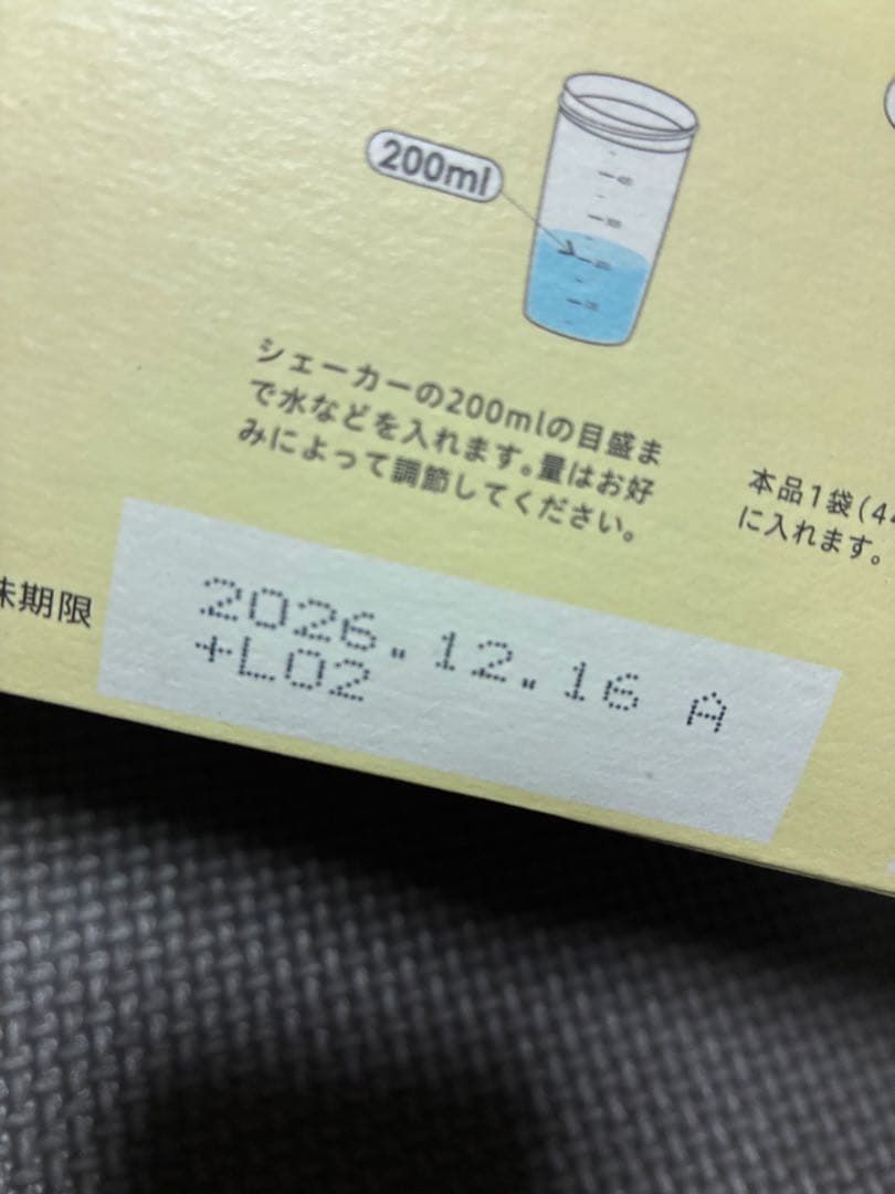 ‼️専用出品中です‼️【新品・未開封】ヨギーニフード100◇フルーツミックス