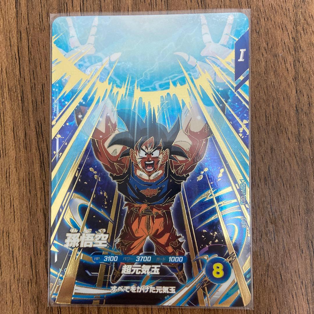 ドラゴンボールダイバーズ7弾8弾