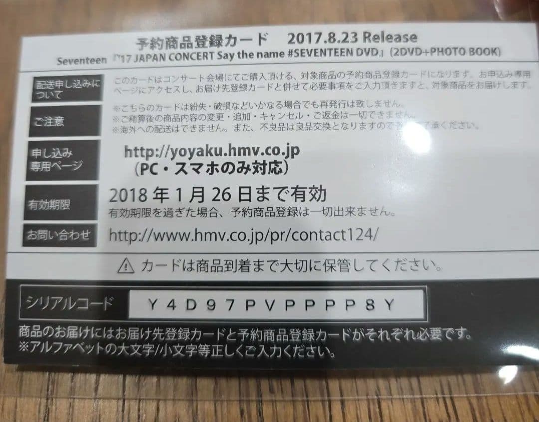 SEVENTEEN　ミンギュ　予約特典　たまアリ　会場限定　fc