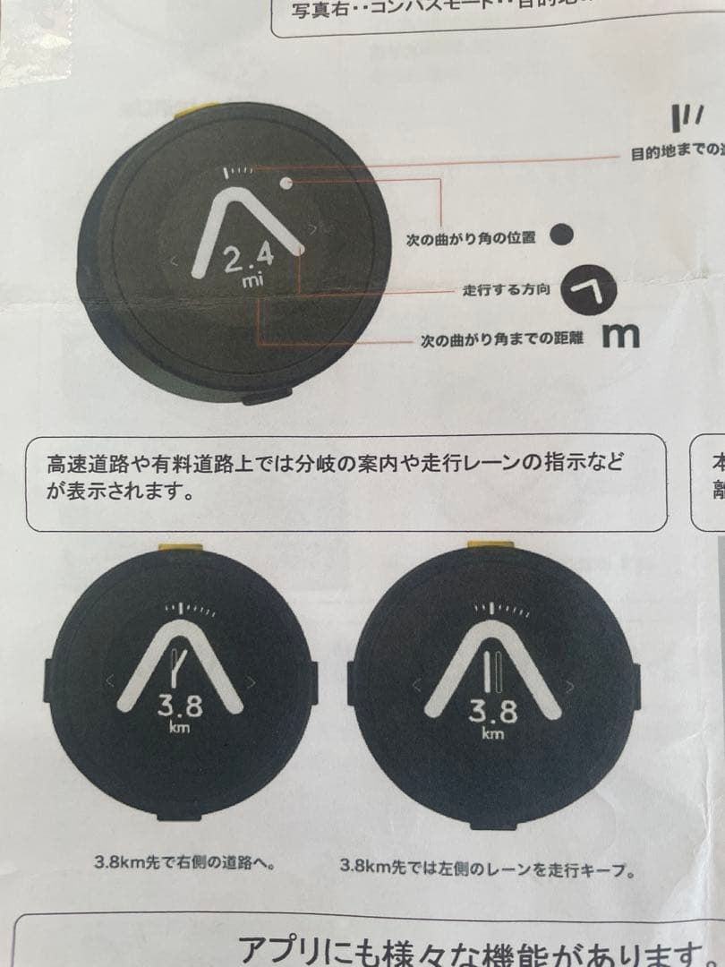 バイク用簡易ナビ BeeLineMoto Ⅰ
