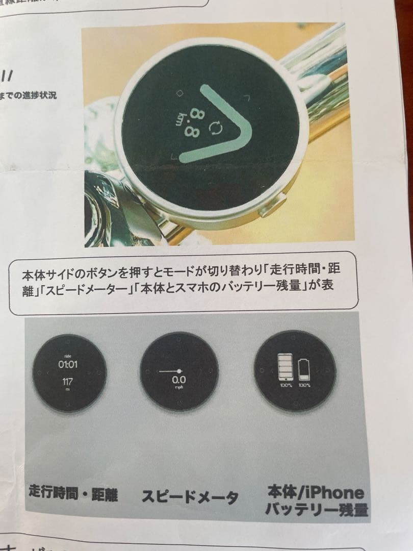 バイク用簡易ナビ BeeLineMoto Ⅰ