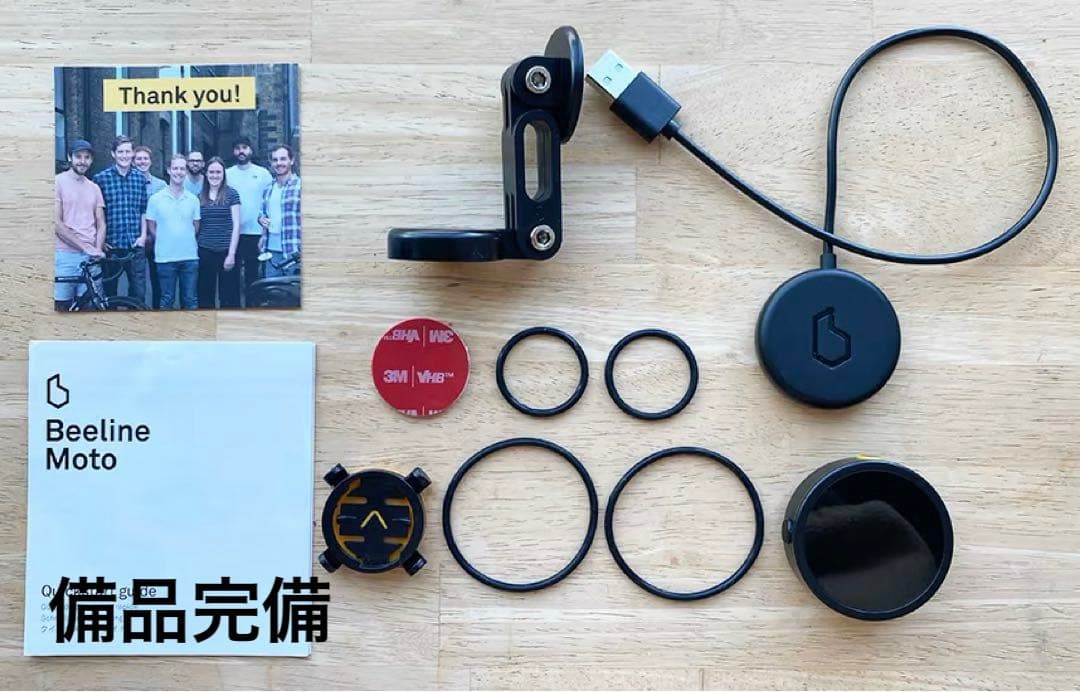 バイク用簡易ナビ BeeLineMoto Ⅰ