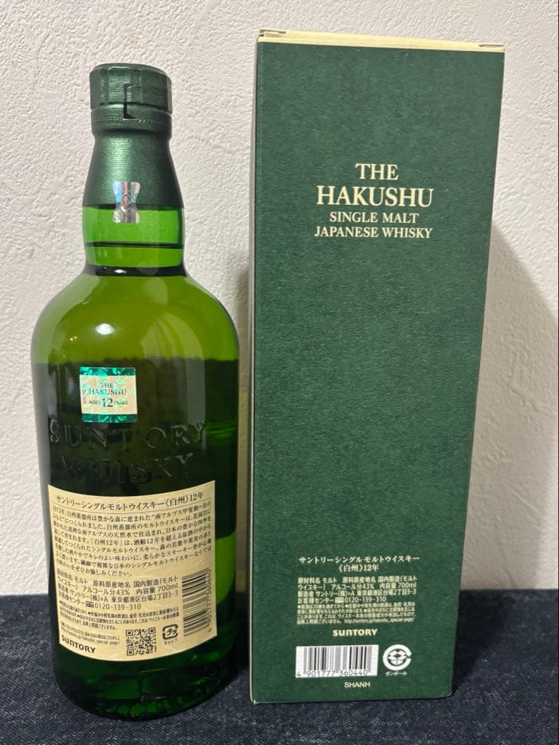 サントリー 白州12年 シングルモルトウイスキー SUNTORY 新品未開栓