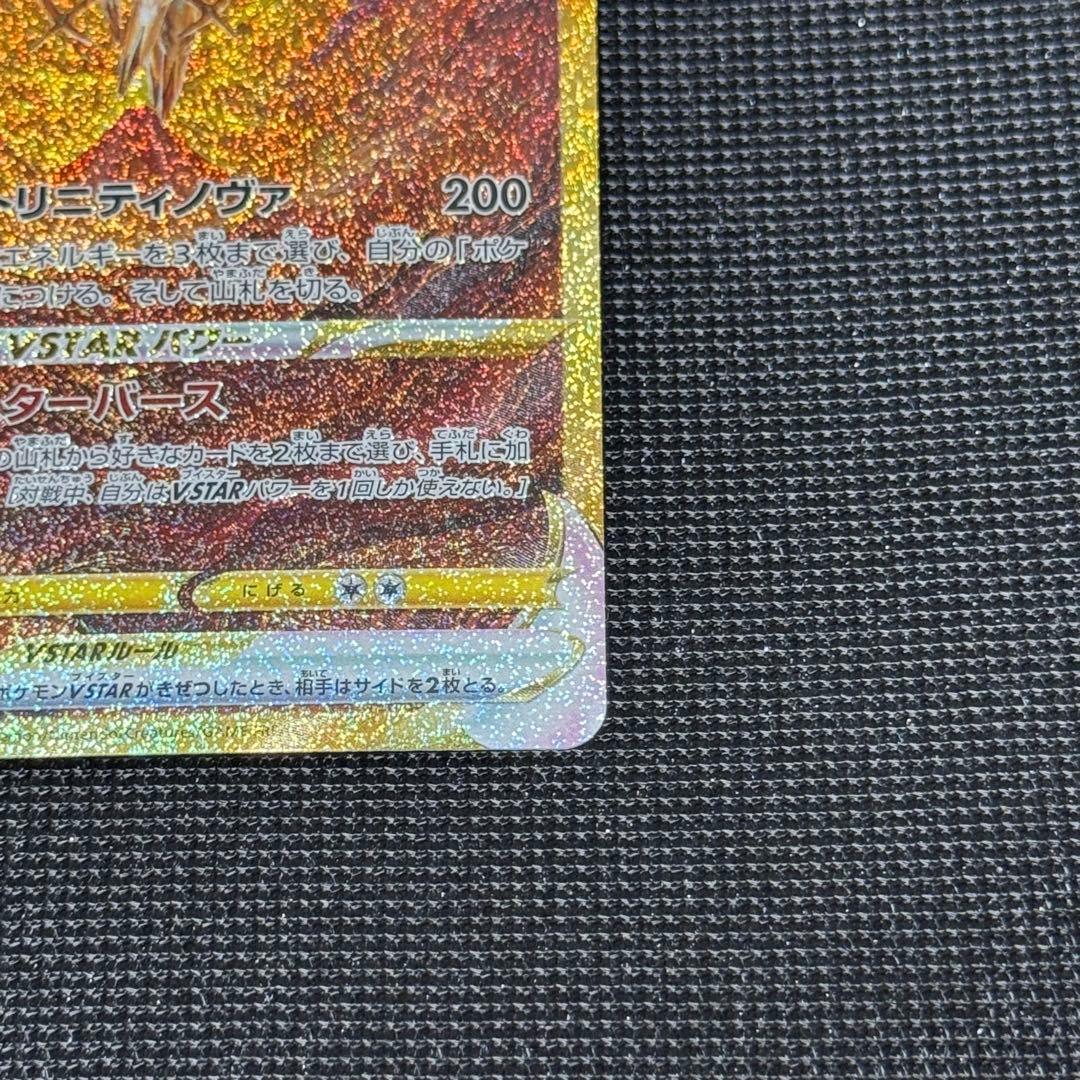 アルセウス　vstar UR ウルトラレア