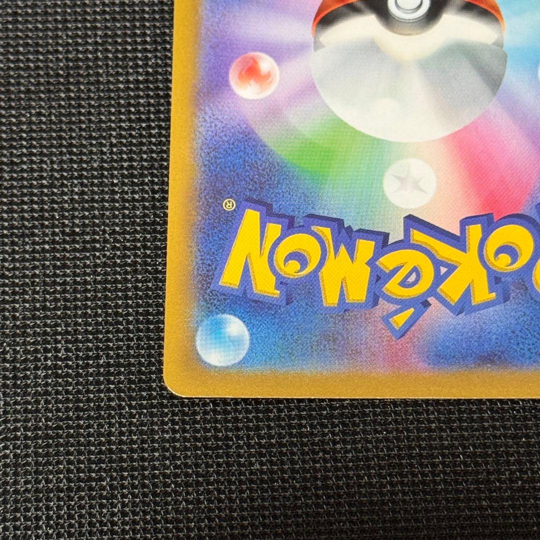 アルセウス　vstar UR ウルトラレア