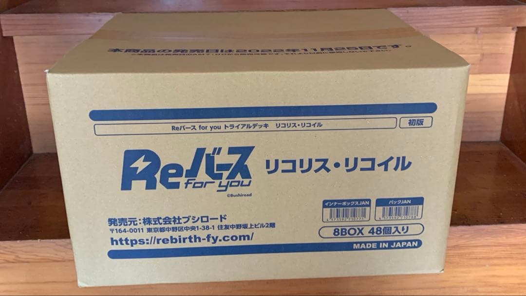 reバース リコリス・リコイル　トライアルデッキ　未開封カートン