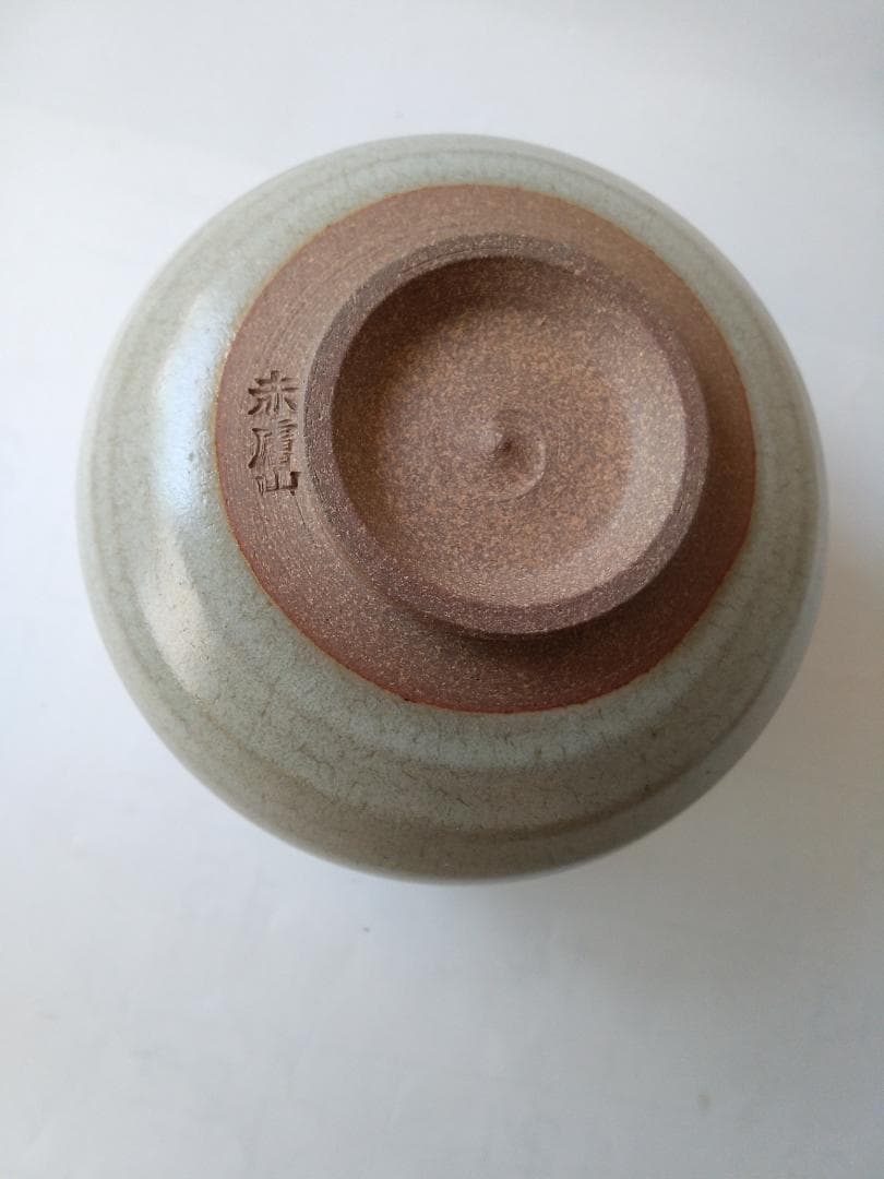赤膚山 古瀬尭三 赤膚焼 干支茶碗 午 馬 共箱 共布 茶道具 抹茶碗 新品