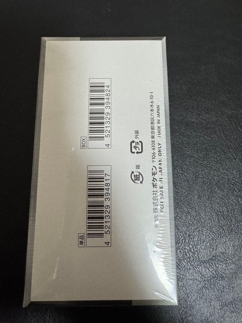 ポケセン産　シャイニートレジャーex BOX シュリンク付き