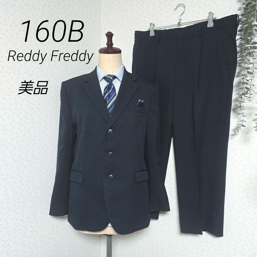 美品　レディフレディ　160B　スーツ5点セット　紺　卒服　ストライプ　キャット