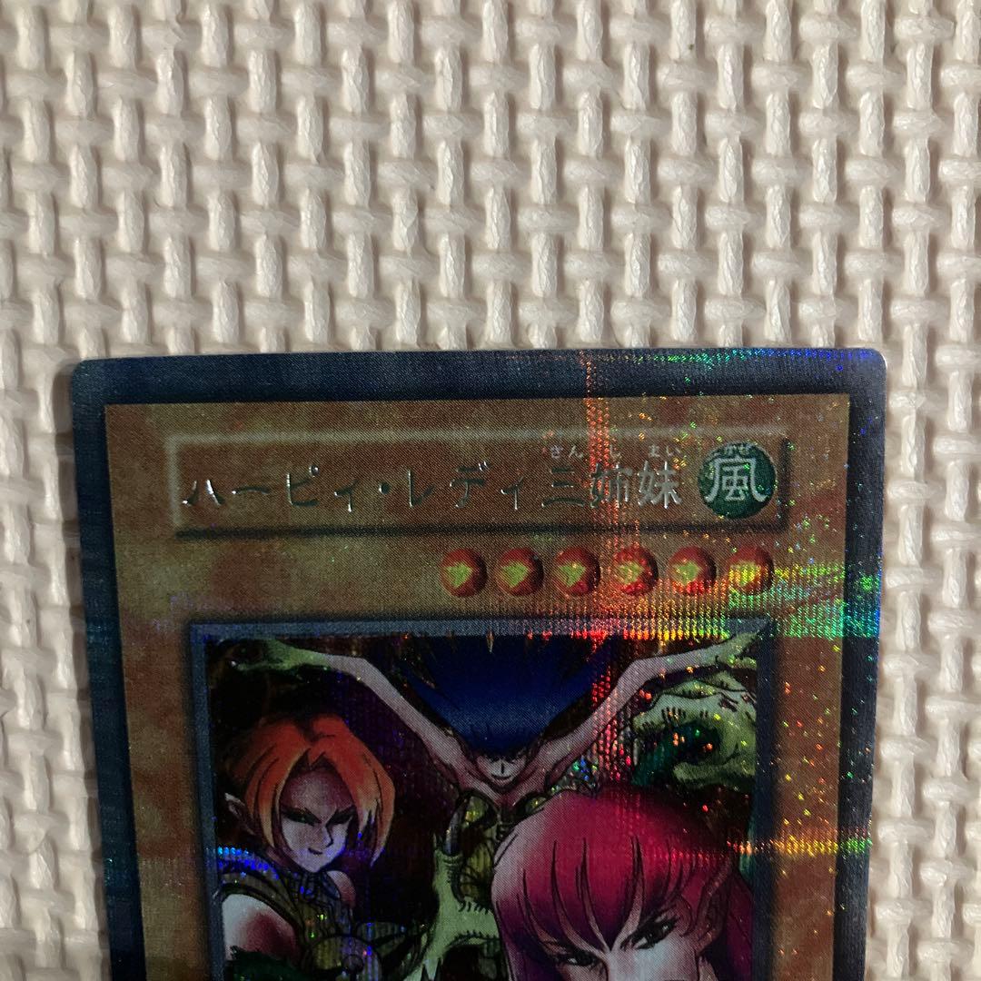 遊戯王 ハーピィ・レディ三姉妹