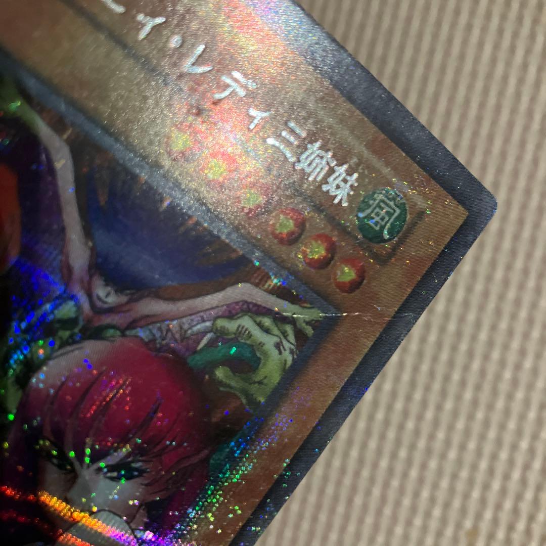 遊戯王 ハーピィ・レディ三姉妹