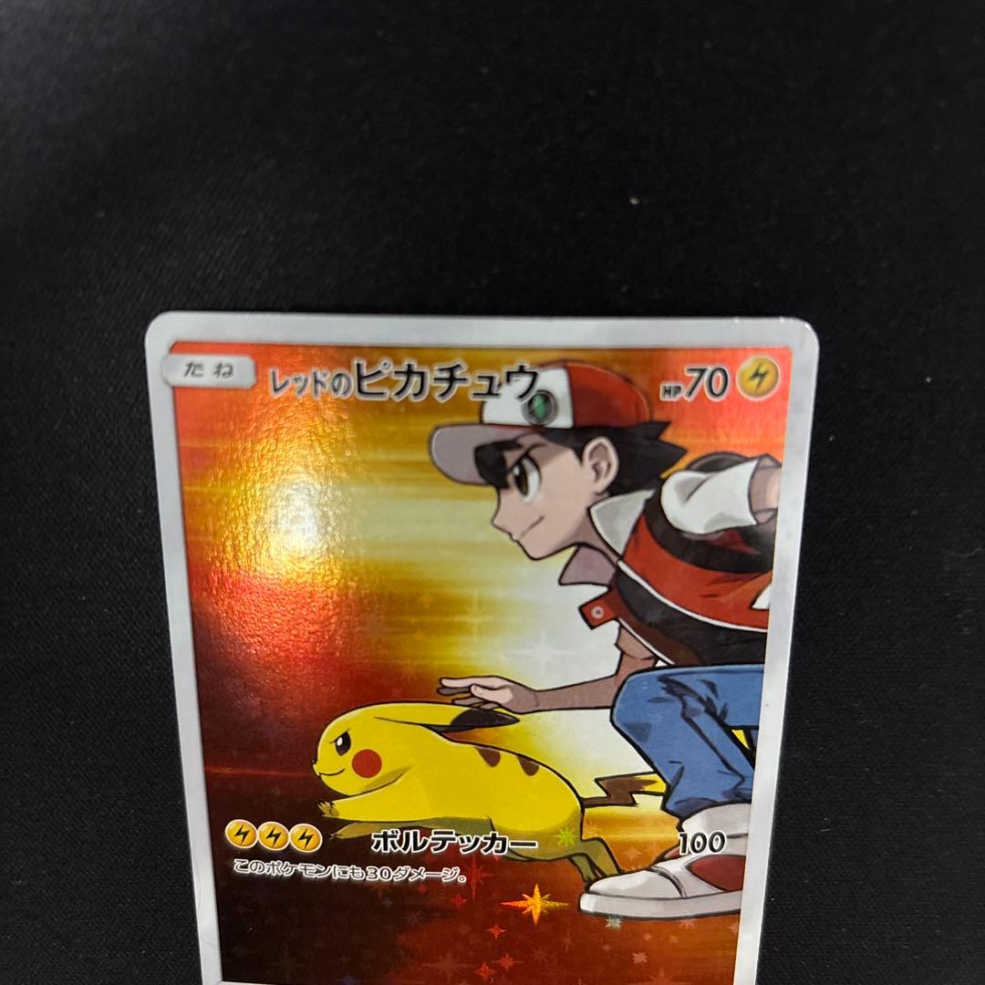 レッドのピカチュウ：ポケモンセンター オープン20周年記念 PROMO SM-…