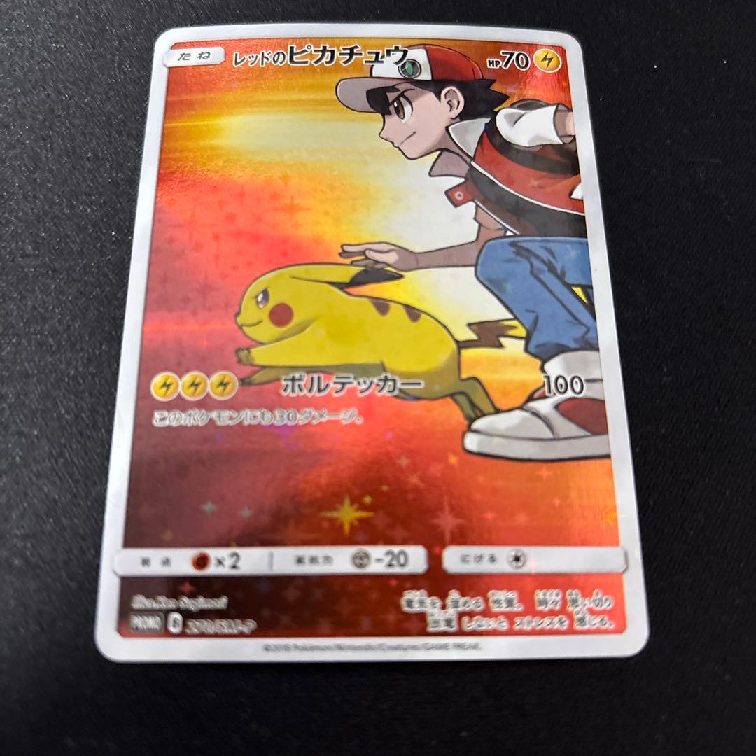 レッドのピカチュウ：ポケモンセンター オープン20周年記念 PROMO SM-…