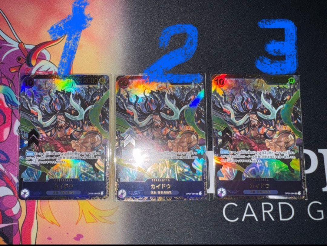 【専用】カイドウ　フラッグシップ優勝景品　未開封品①