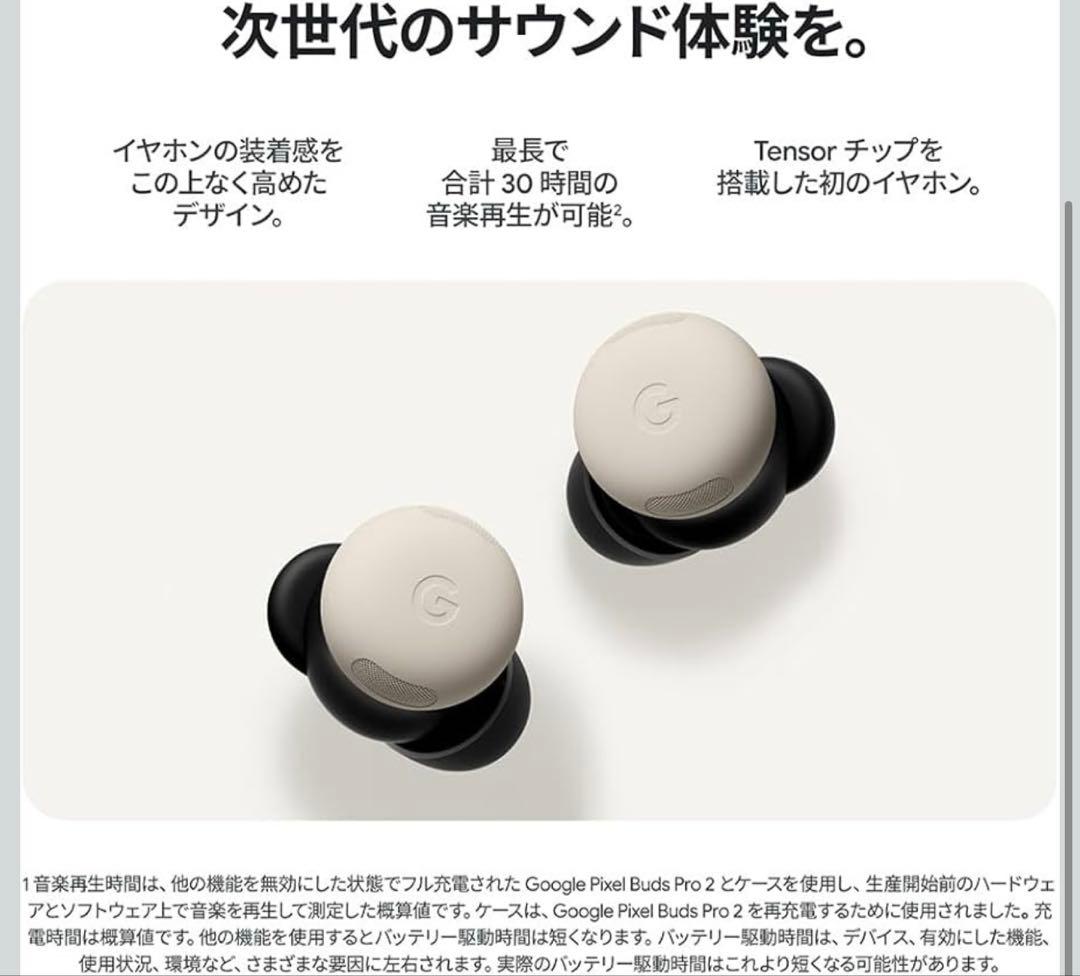 【新品未開封】Google Pixel Buds Pro2 Peony ピンク