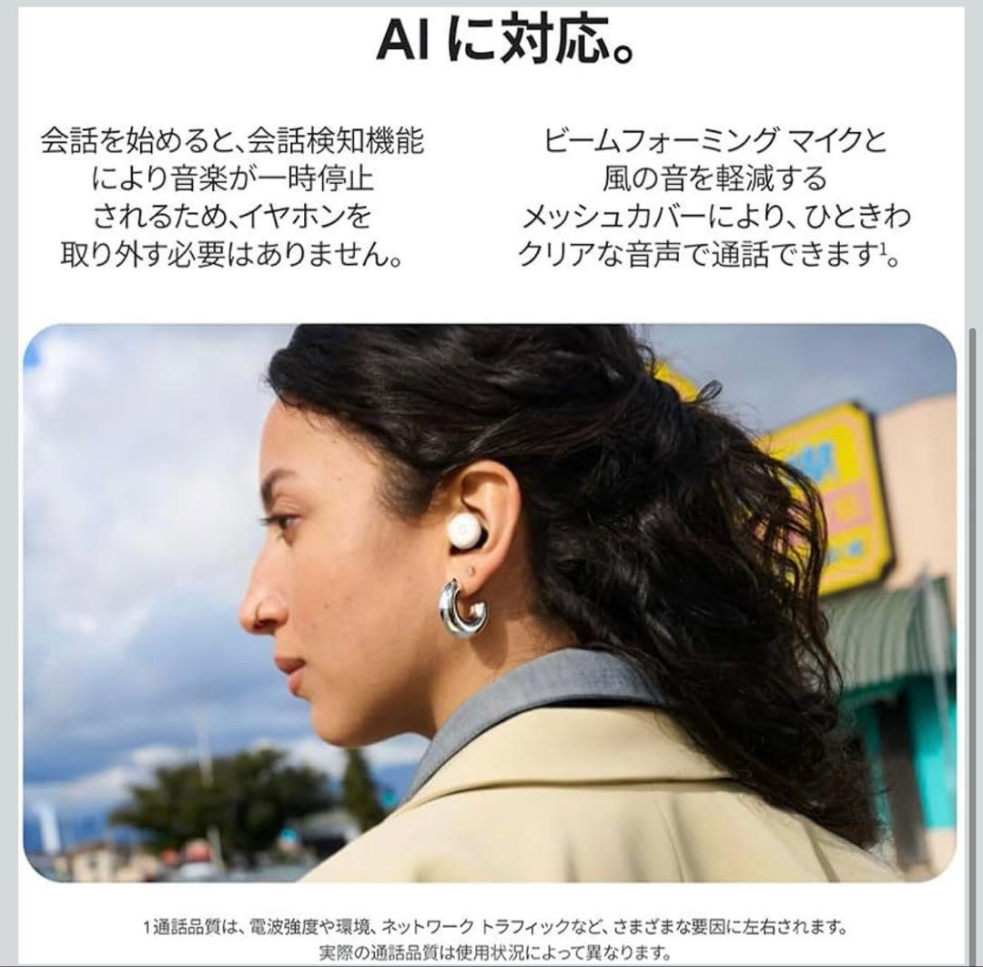 【新品未開封】Google Pixel Buds Pro2 Peony ピンク