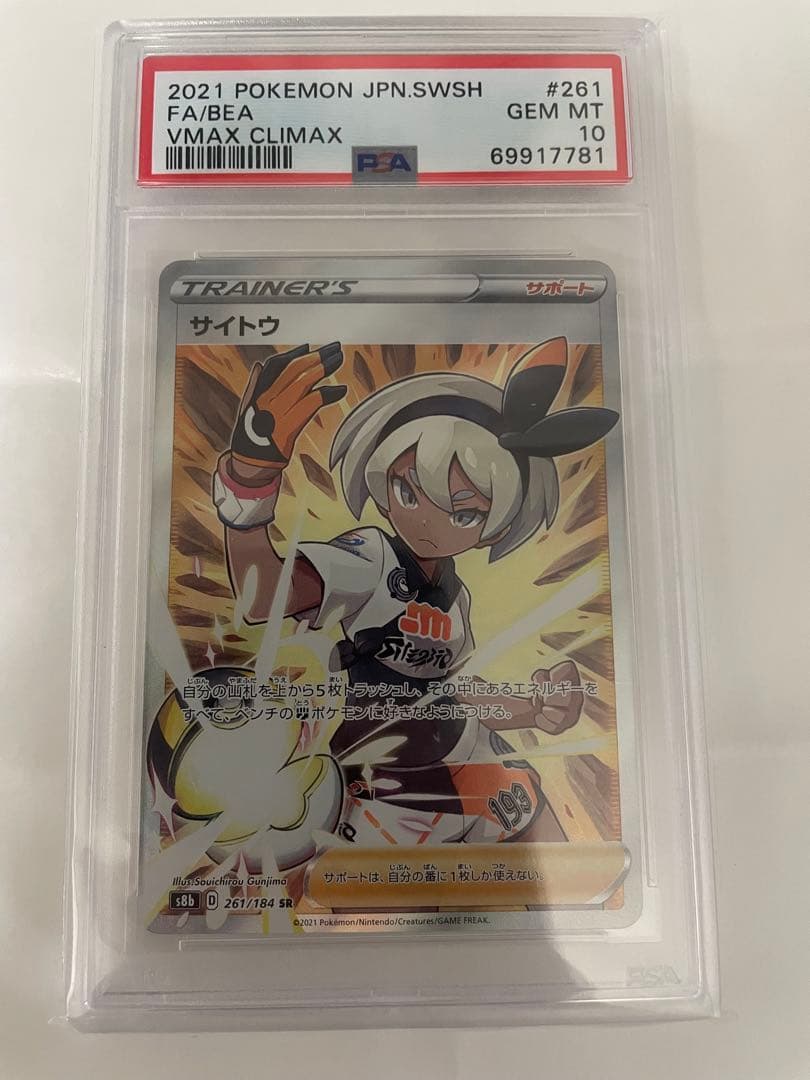 新品ポケカ まとめ売り