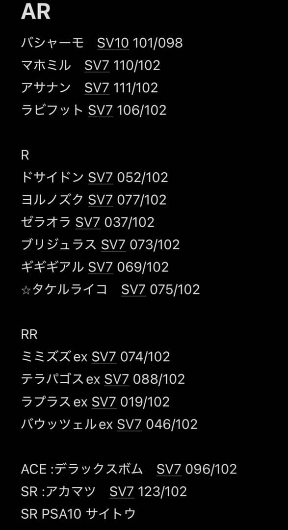 新品ポケカ まとめ売り