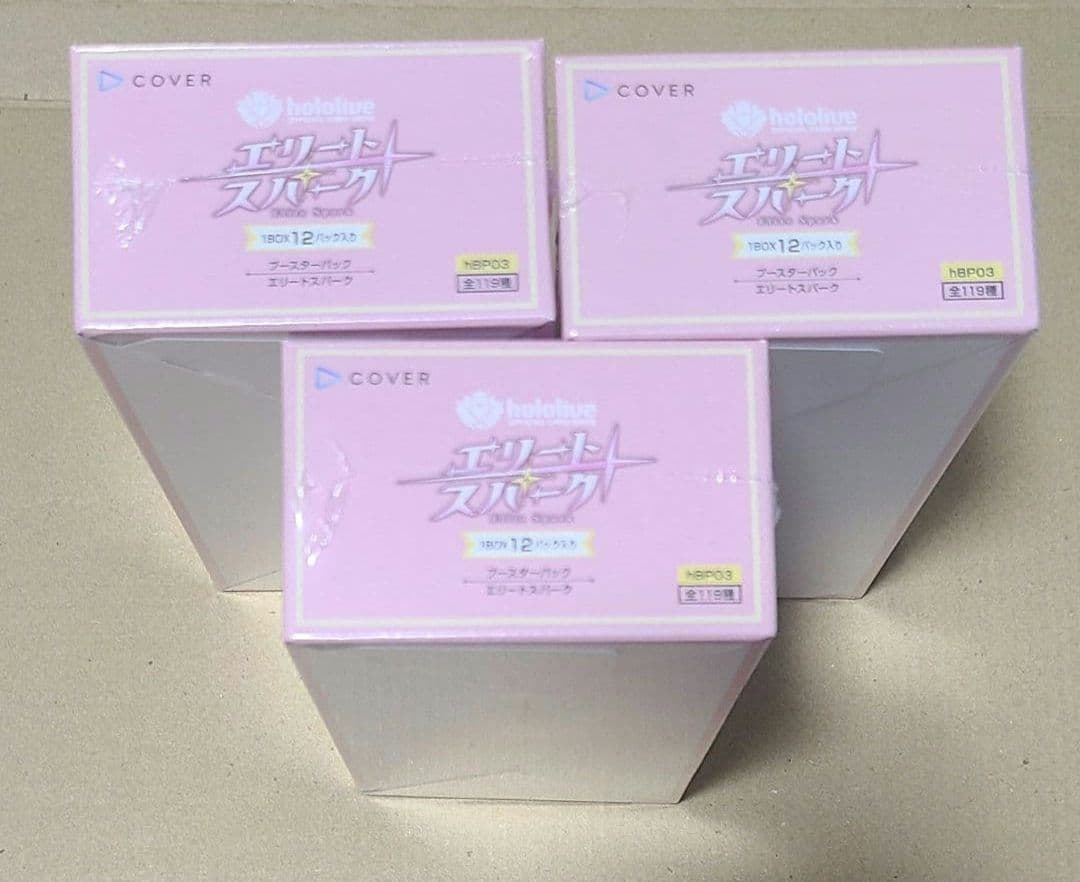 ブルーミングレディアンス　クインテットスペクトラム　エリートスパーク　新品BOX