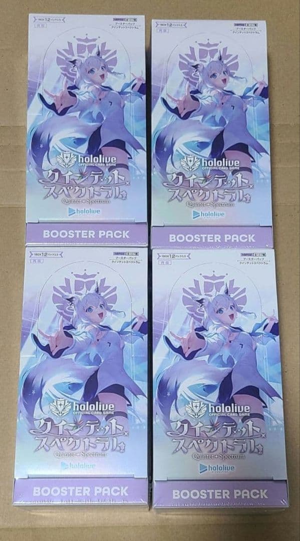 ブルーミングレディアンス　クインテットスペクトラム　エリートスパーク　新品BOX