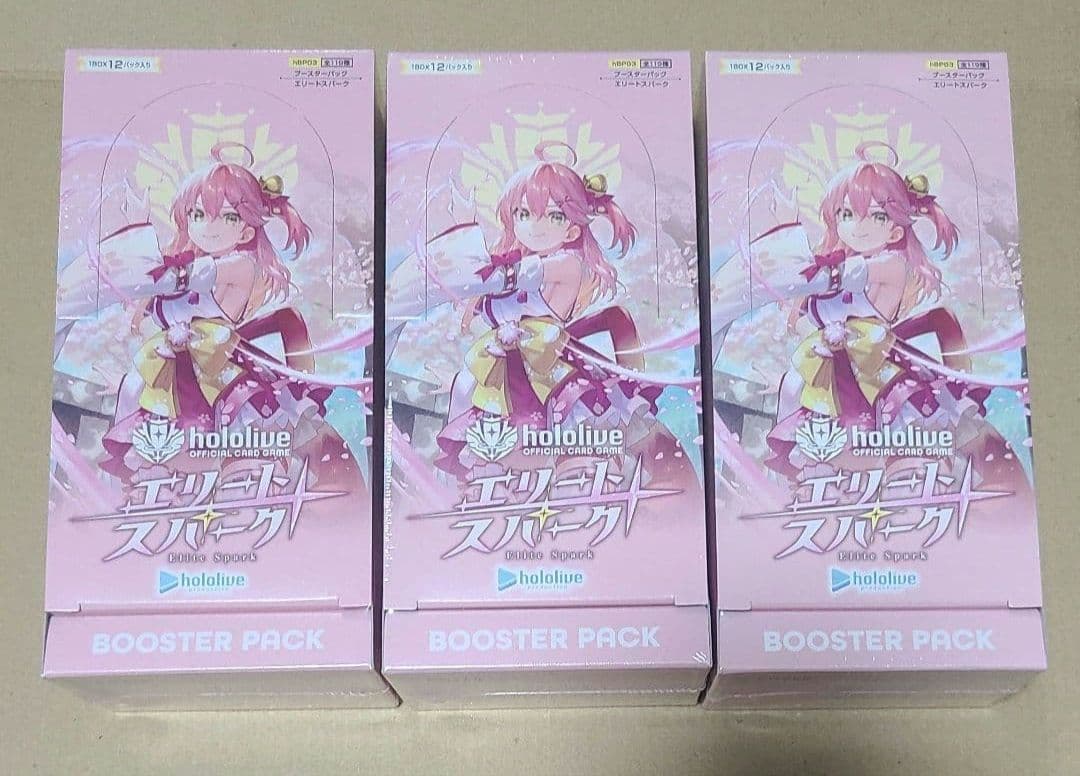 ブルーミングレディアンス　クインテットスペクトラム　エリートスパーク　新品BOX