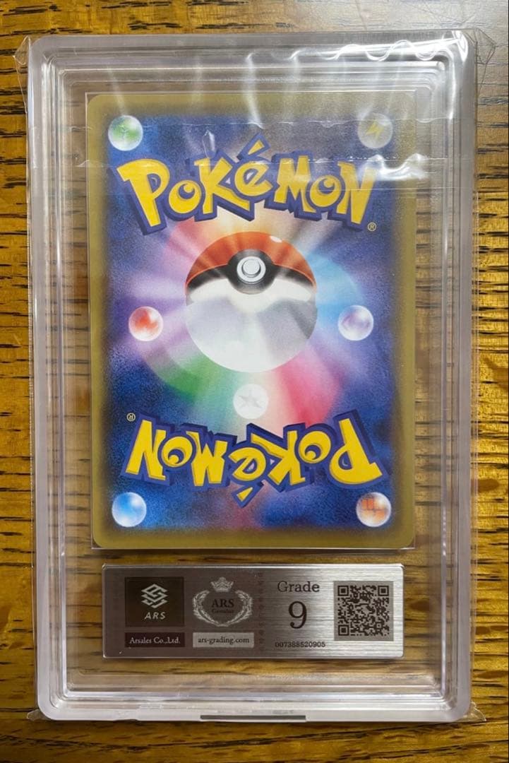 【ARS9】ピカチュウv 25th ゴールデンピカチュウs8a-g001/015