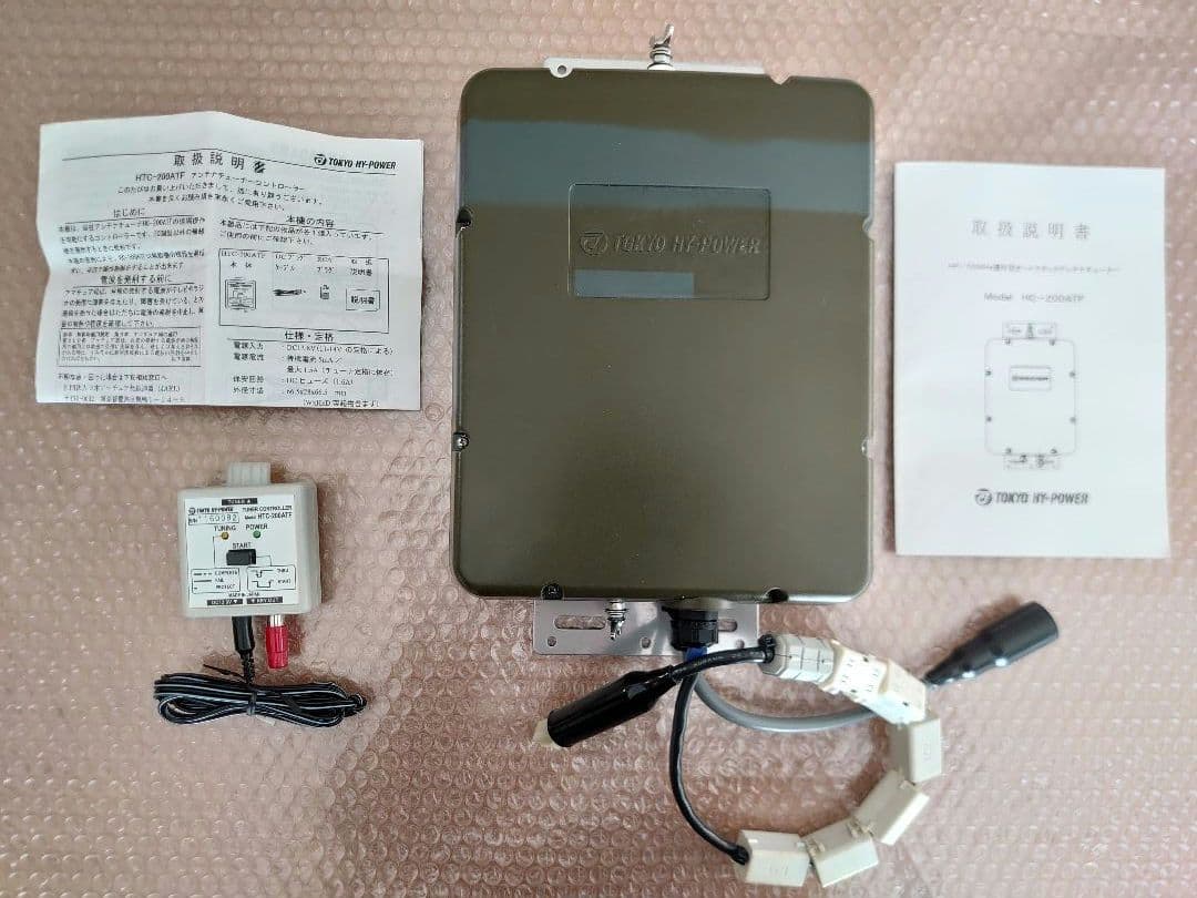 屋外型アンテナチューナー HT-200ATF と HTC-200ATF