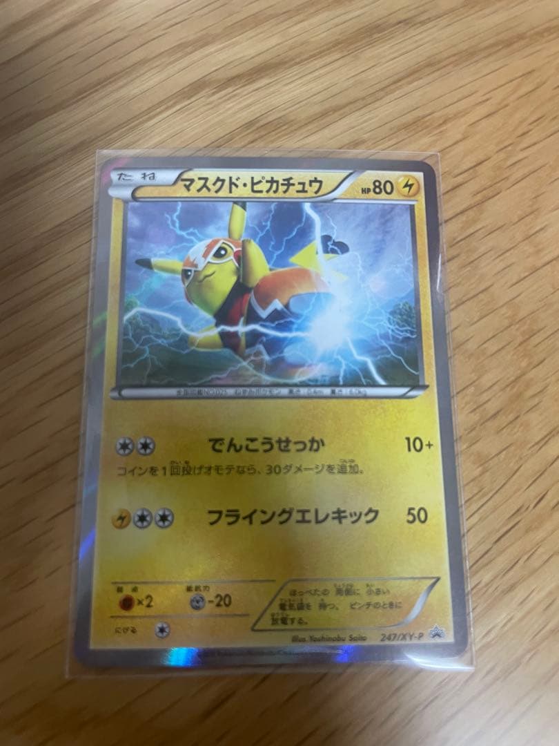 マスクド・ピカチュウ：マスクド・ピカチュウ スペシャルパック PROMO XY…