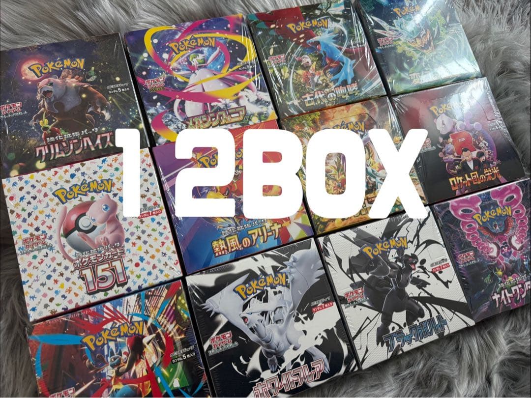 kichaaan!! ポケモンカードゲーム box まとめ売り 12個