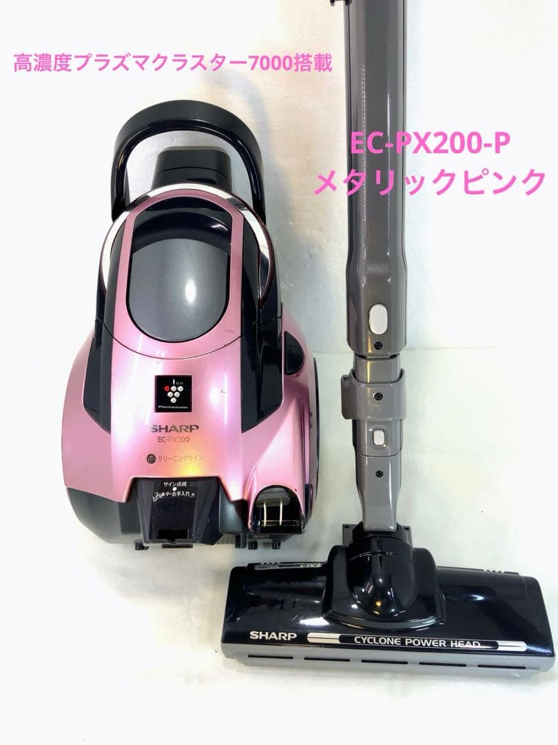 SHARP サイクロンクリーナー　EC-PX200-P メタリックピンク