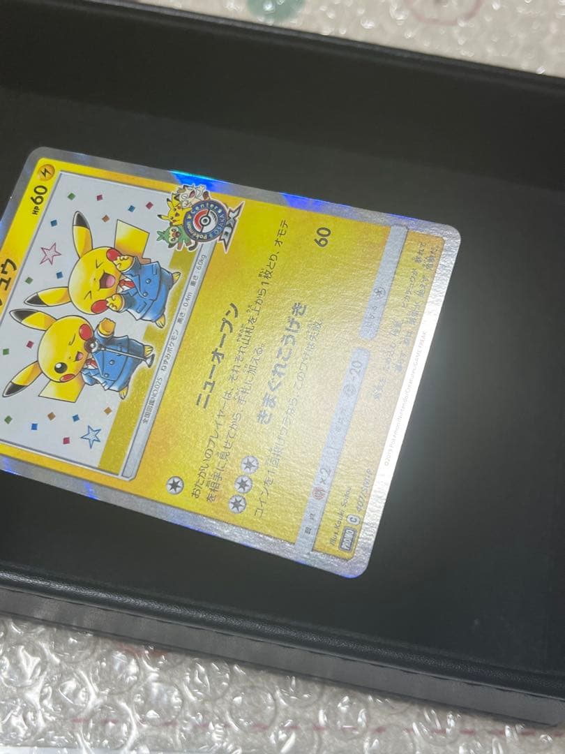 漫才ごっこピカチュウ プロモ ポケモンカード