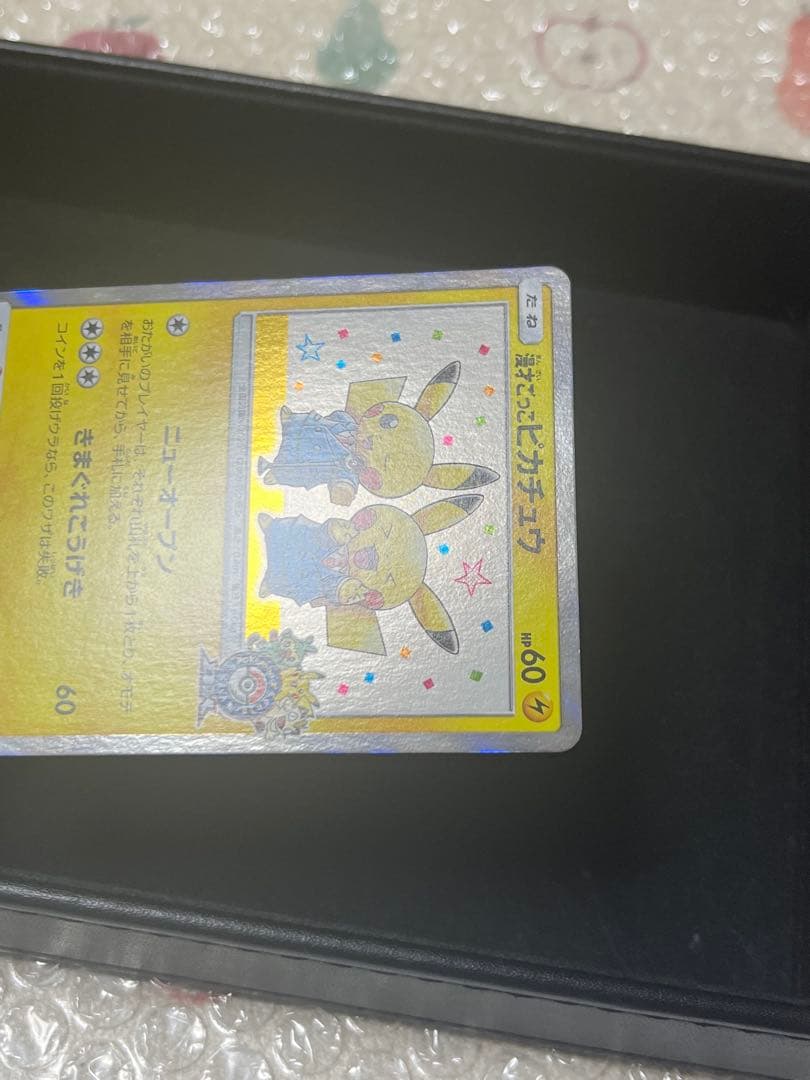 漫才ごっこピカチュウ プロモ ポケモンカード