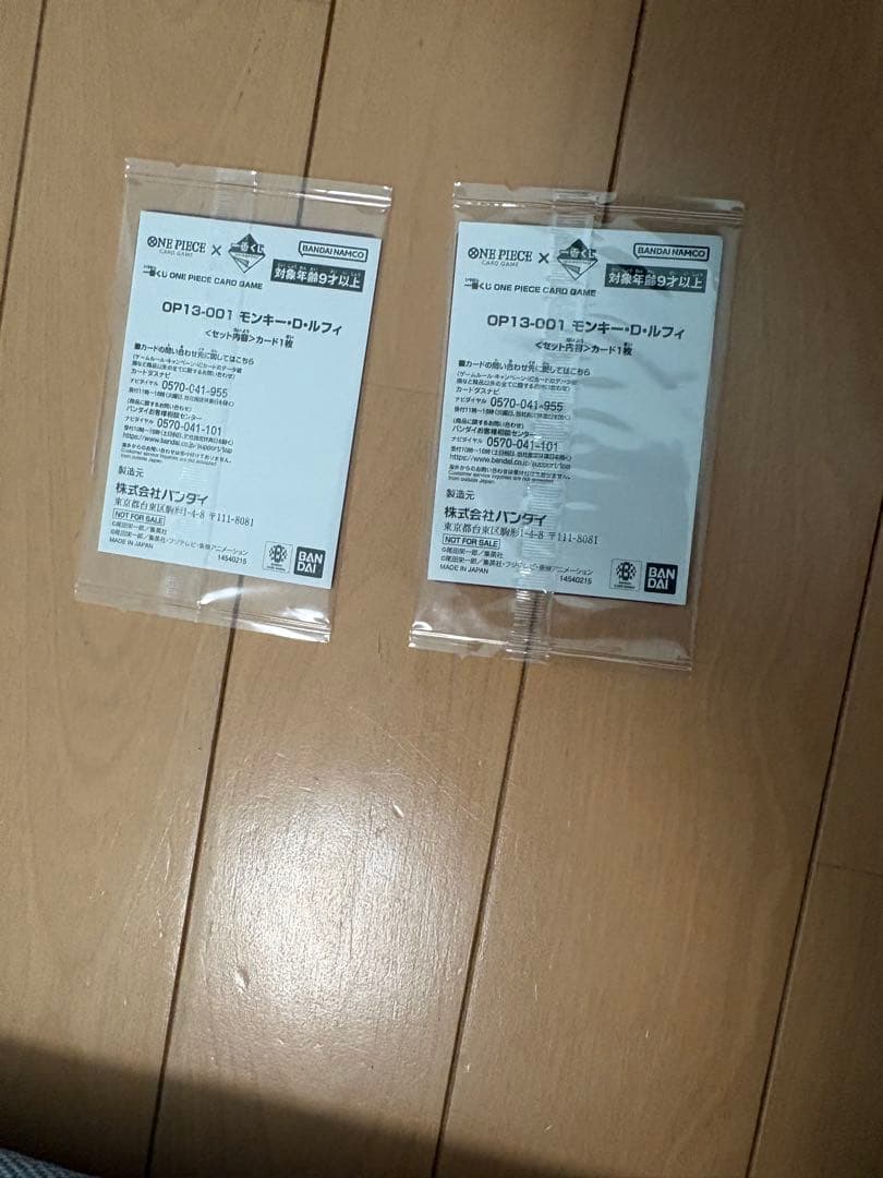 一番くじ　ワンピースカードゲーム プロモ　モンキー・D・ルフィ　2枚