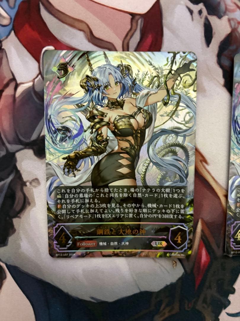 鋼鉄と大地の神　UR 3枚セット　シャドウバースエボルヴ