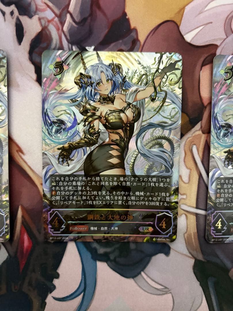 鋼鉄と大地の神　UR 3枚セット　シャドウバースエボルヴ