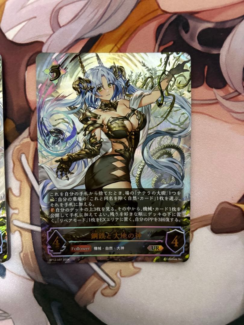 鋼鉄と大地の神　UR 3枚セット　シャドウバースエボルヴ