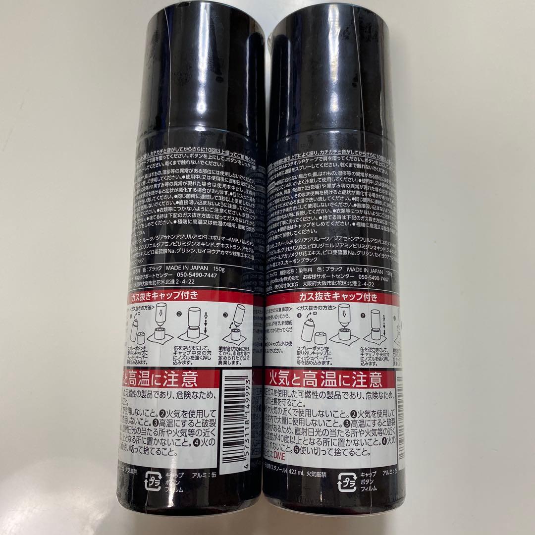 CAXボリュームアップ ヘアースプレー150g×2