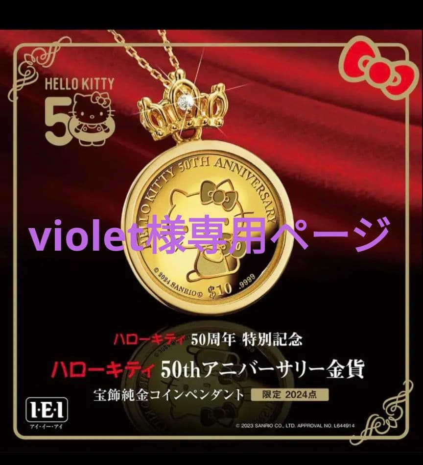 violetページ